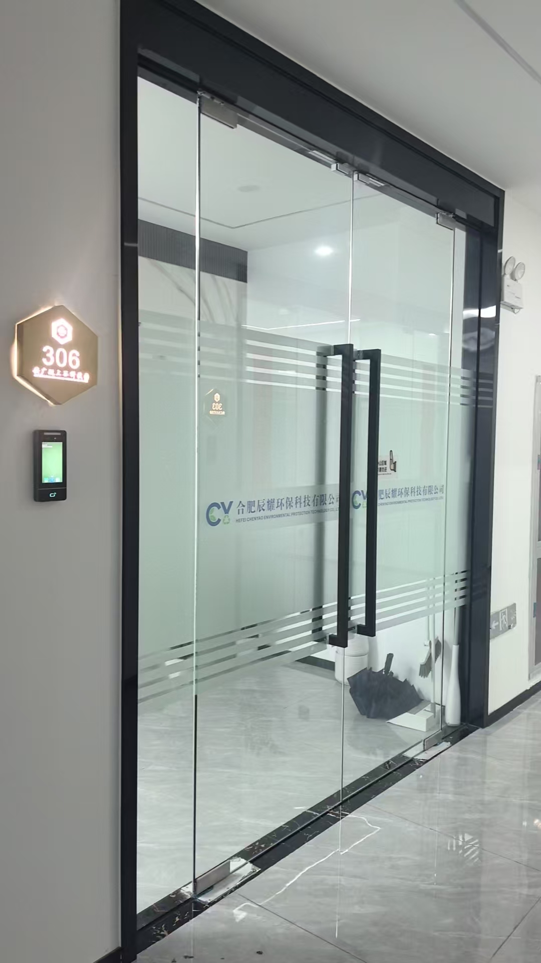 合肥辰耀环保科技有限公司办公入口
